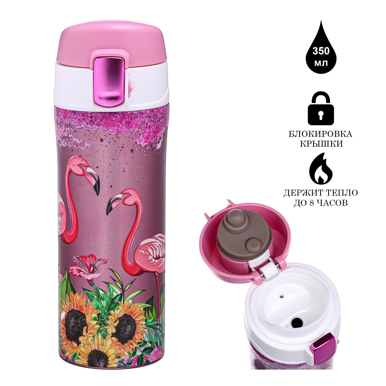 Изображение товара Термос металлический 350 мл Мастер к Фламинго с сохранением тепла до 8 часов