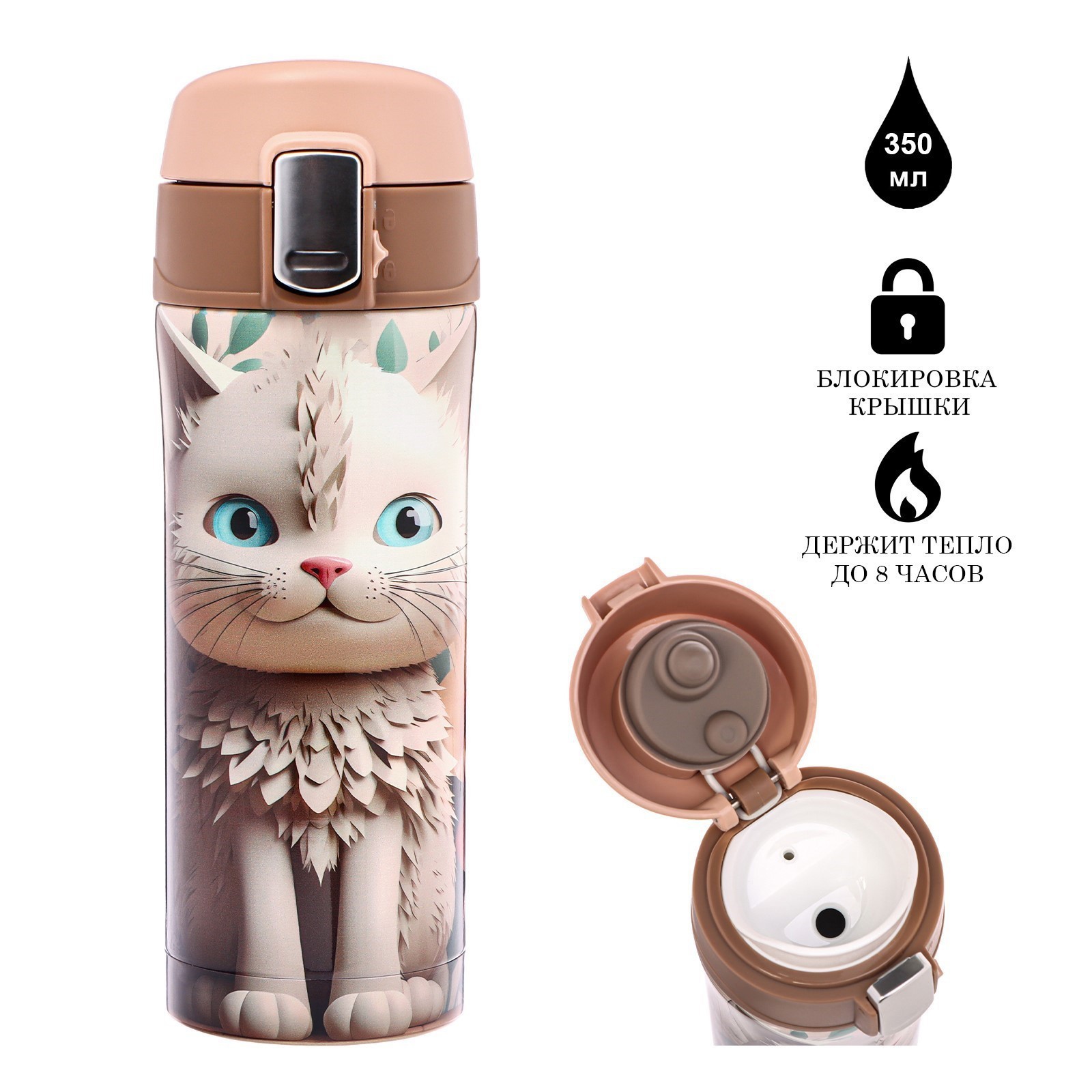 Изображение товара Термос 350 мл Мастер к Котенок металлическая колба цвет разноцветный