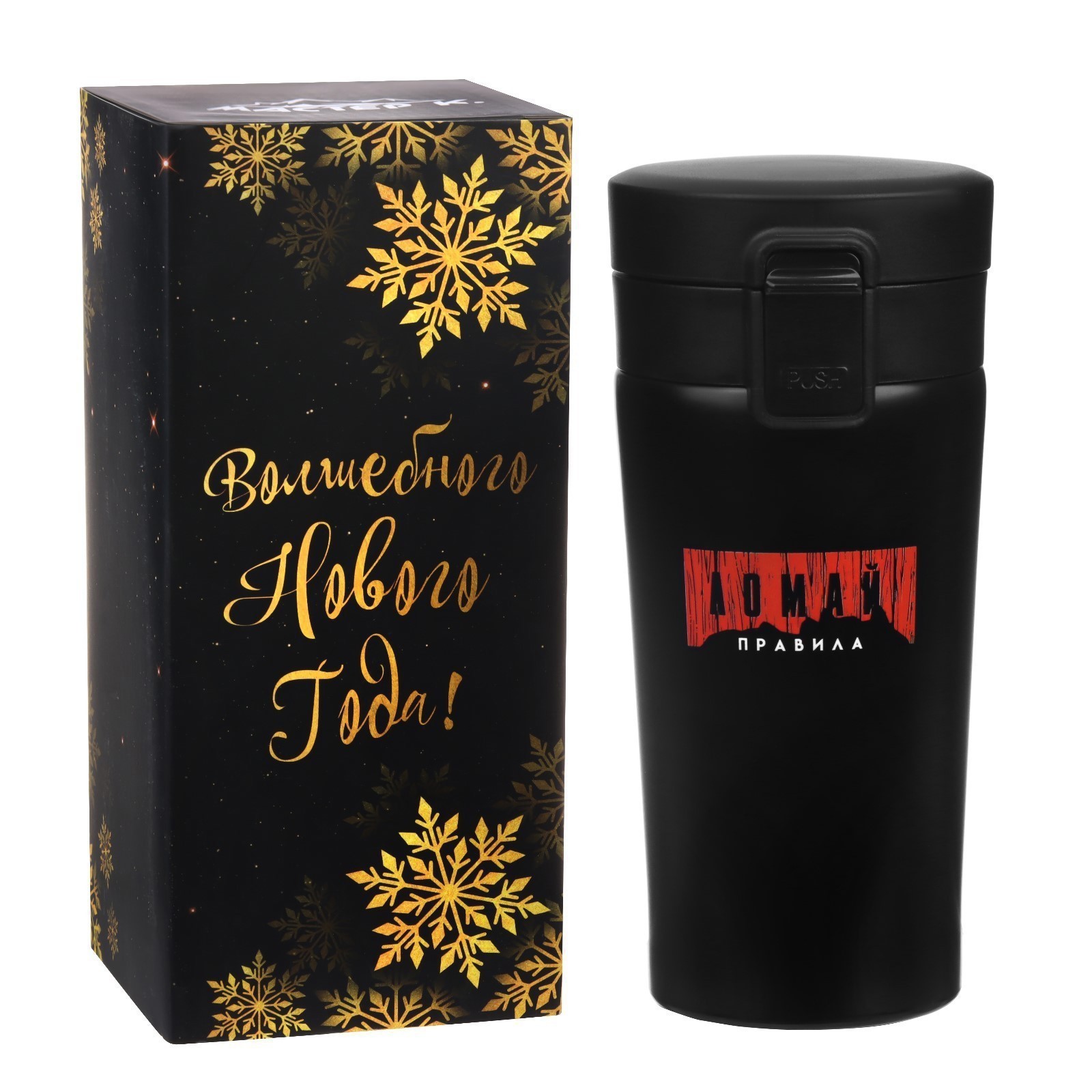 Изображение товара Термос 380 мл Мастер К Ломай правила металлическая черная колба