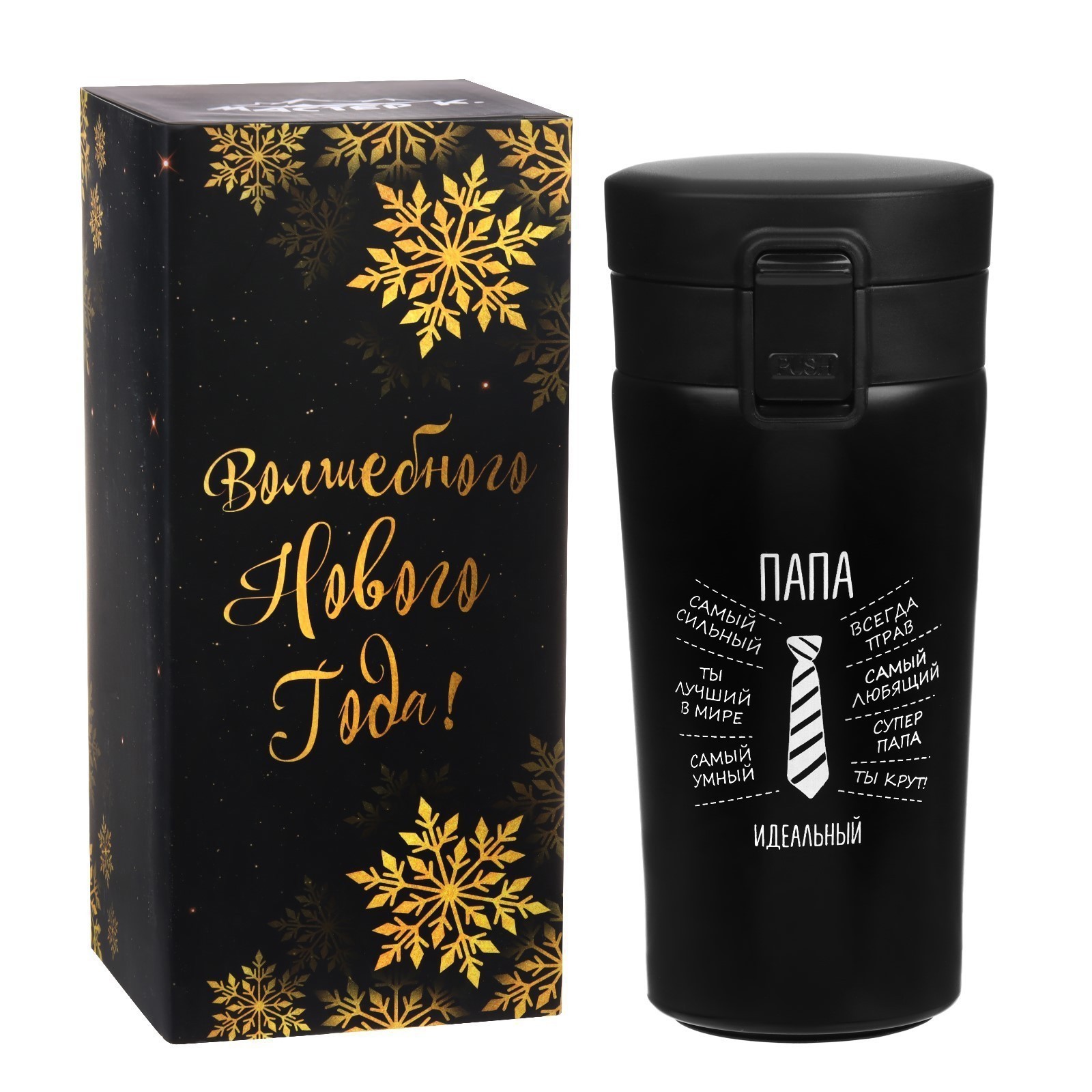 Изображение товара Термос 380 мл Мастер К Папа металлическая колба черный стиль сохраняет тепло до 8 часов