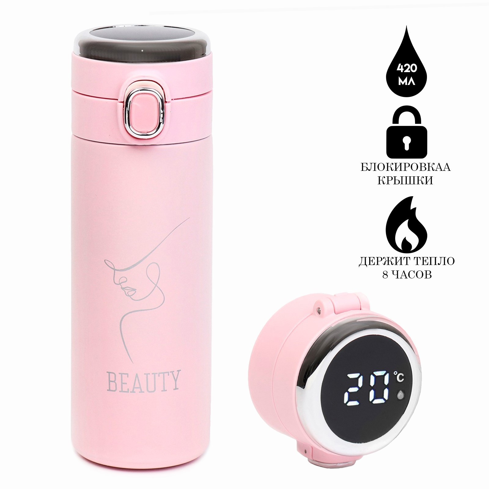 Изображение товара Термос 420 мл Мастер К металлическая колба розовый для горячих напитков