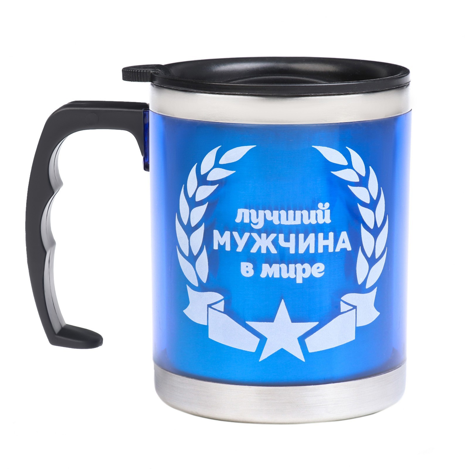 Изображение товара Термос 450 мл Мастер К. Лучшему Мужчине В Мире металлическая колба цвет синий
