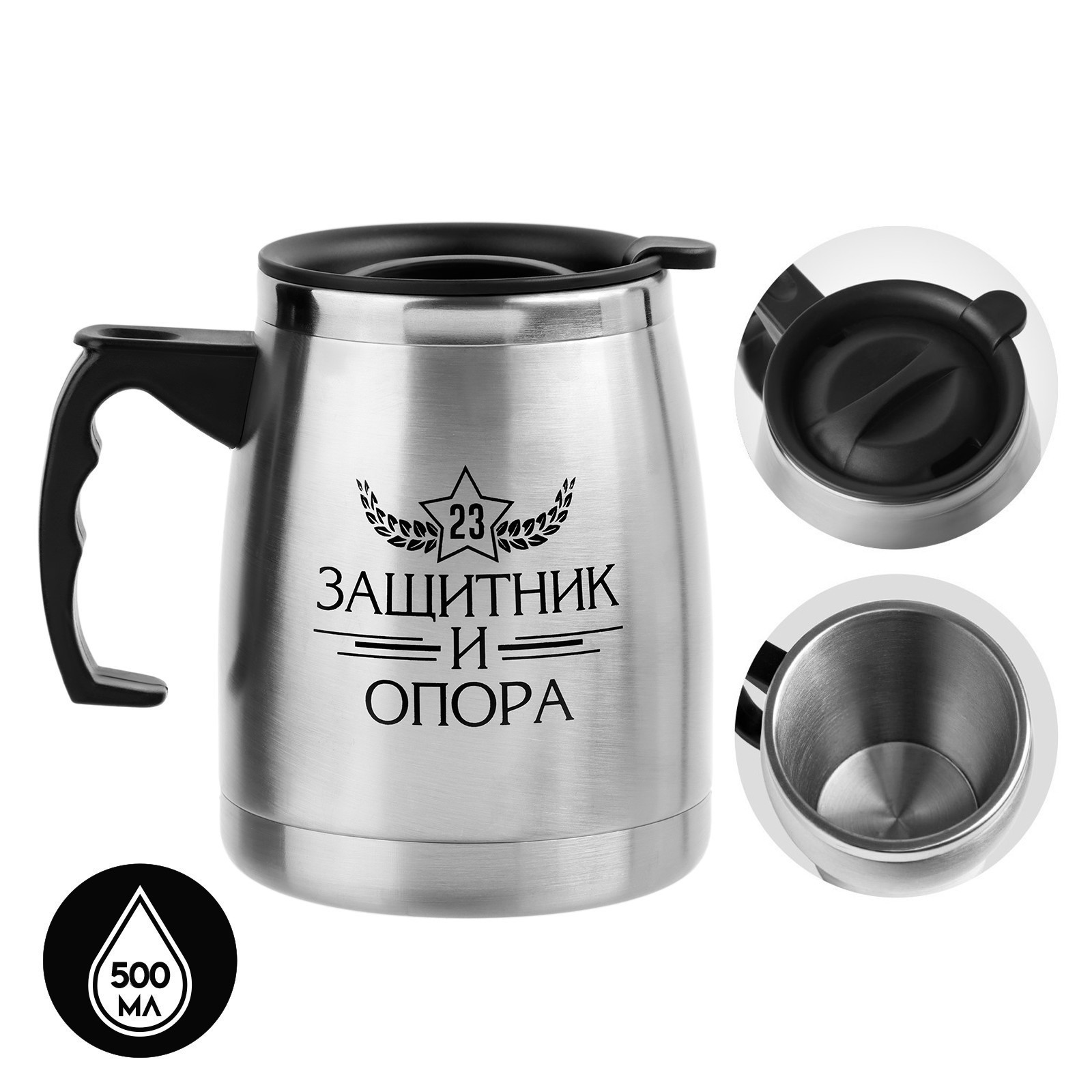 Изображение товара Термос 500 мл Мастер К. Защитник И Опора металлическая колба цвет серый Изображение товара Термос 500 мл Мастер К. Защитник И Опора металлическая колба цвет серый