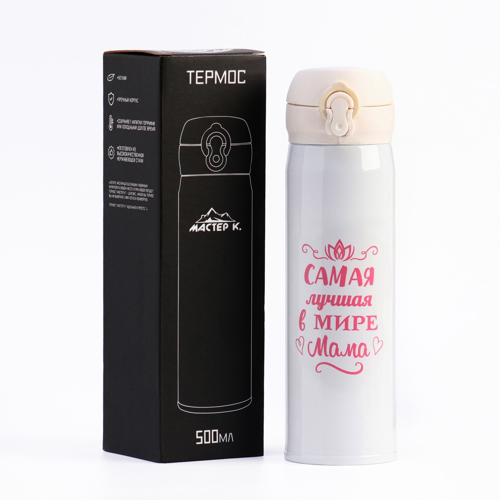 Изображение товара Термос 420 мл Мастер К. Маме металлическая колба цвет белый