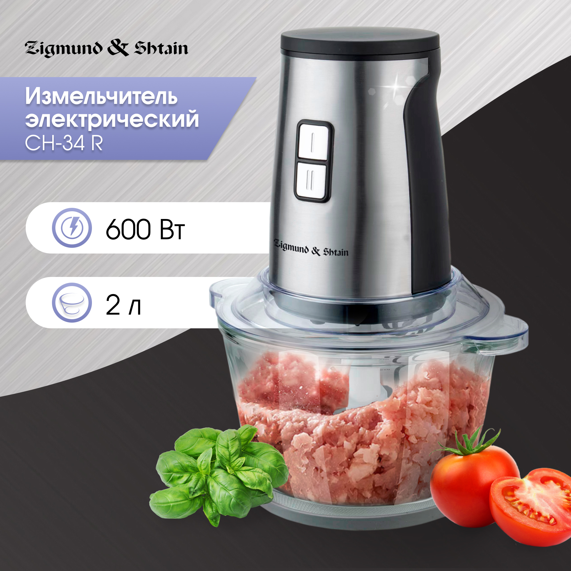 Изображение товара Стационарный блендер Zigmund & Shtain CH-34 R 600 Вт 2 л