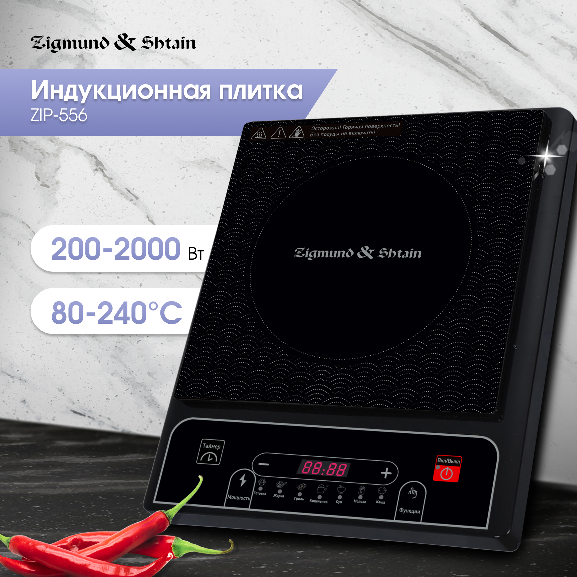 Изображение товара Электрическая настольная плита Zigmund & Shtain ZIP-556 28 см 1 конфорка цвет черный Изображение товара Электрическая настольная плита Zigmund & Shtain ZIP-556 28 см 1 конфорка цвет черный