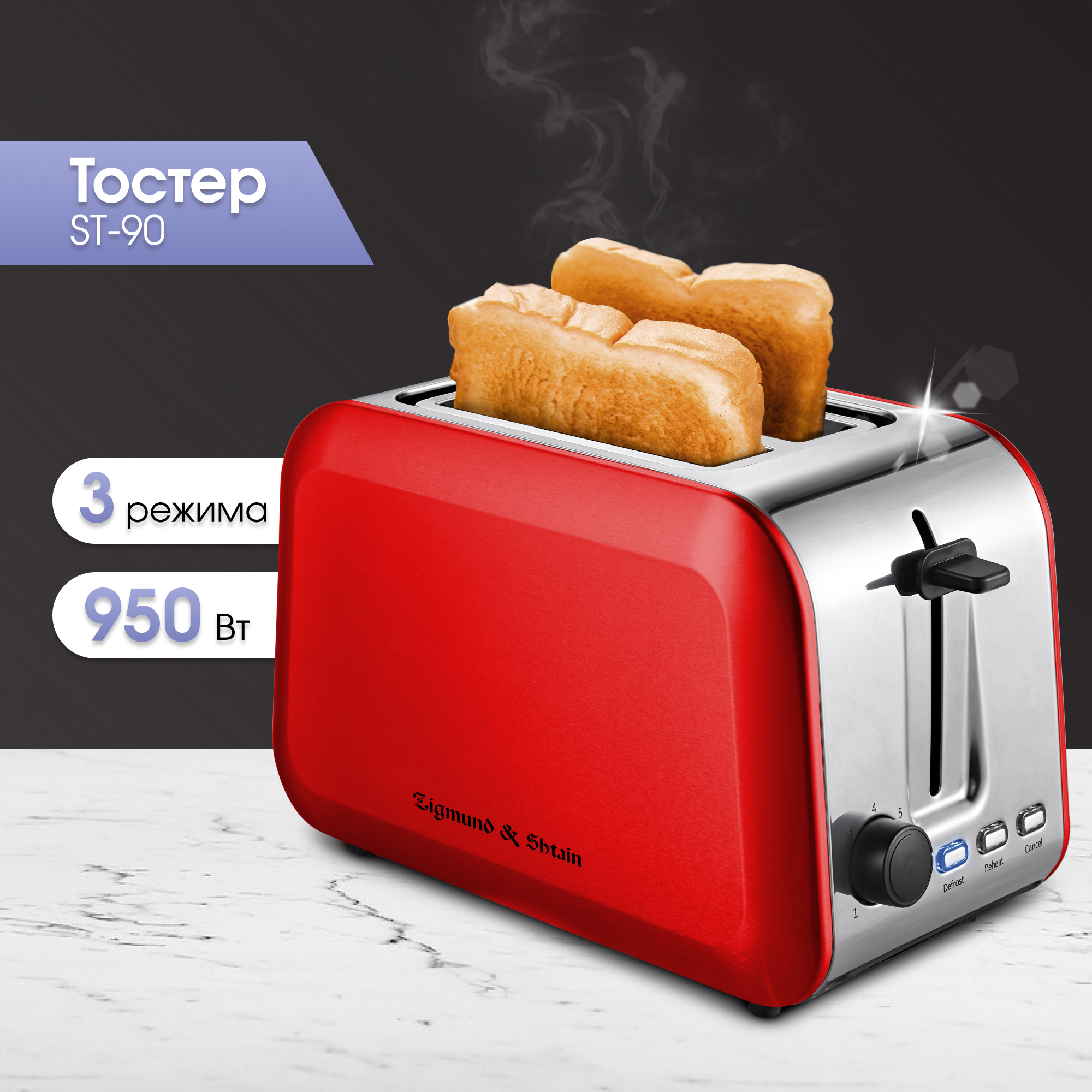 Изображение товара Тостер Zigmund & Shtain ST-90 красный 2 тостов автоматическое поднятие
