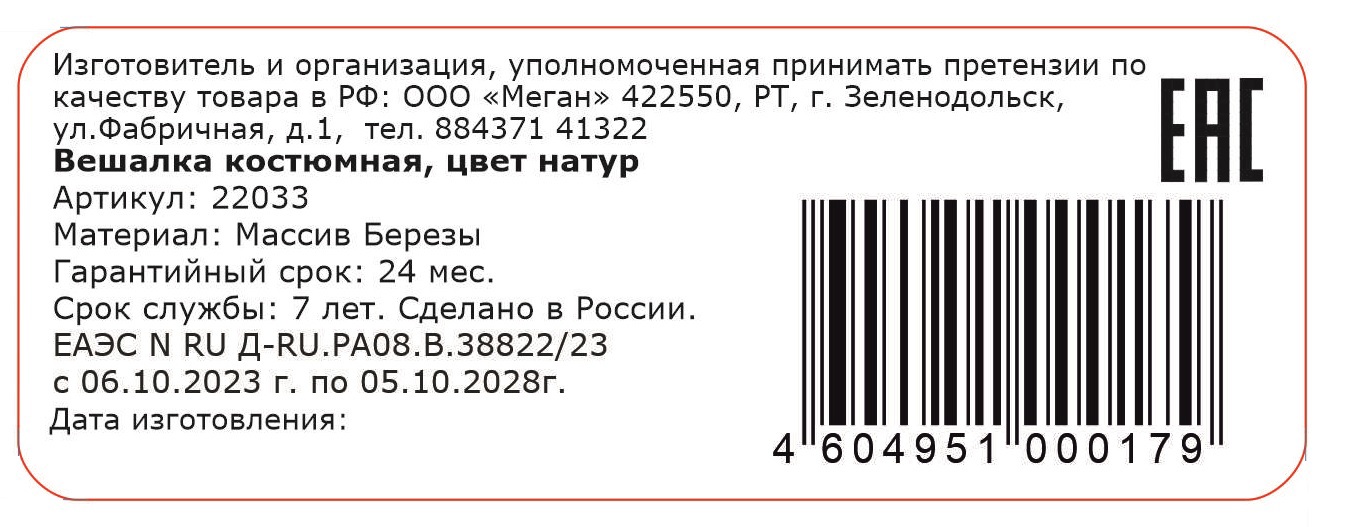 Превью изображения товара