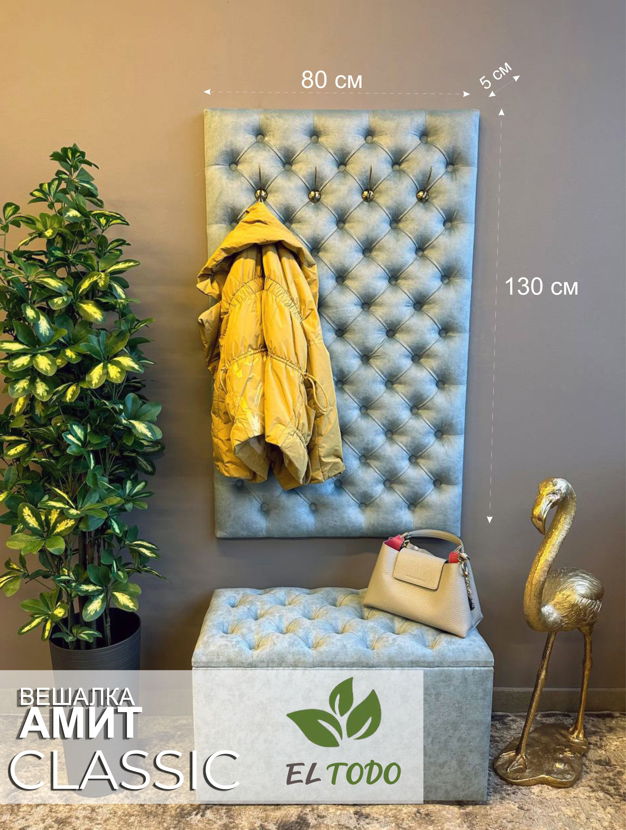 Изображение товара Вешалка El todo 80x130x5 см крючка цвет голубой