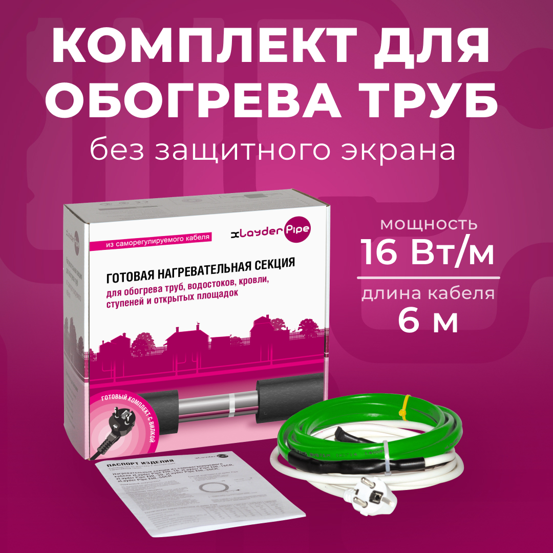 Изображение товара Греющий кабель для обогрева труб Xlayder Pipe EHL-16-6 6 м 96 Вт