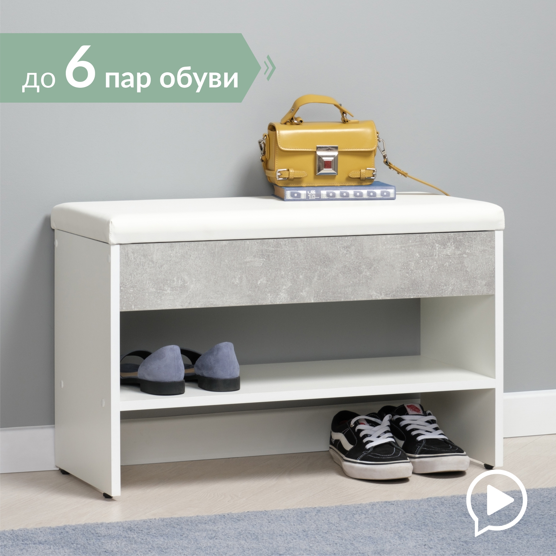 Изображение товара Полка для обуви Моби 75x48x32 см 1 полка ЛДСП цвет белый шагрень