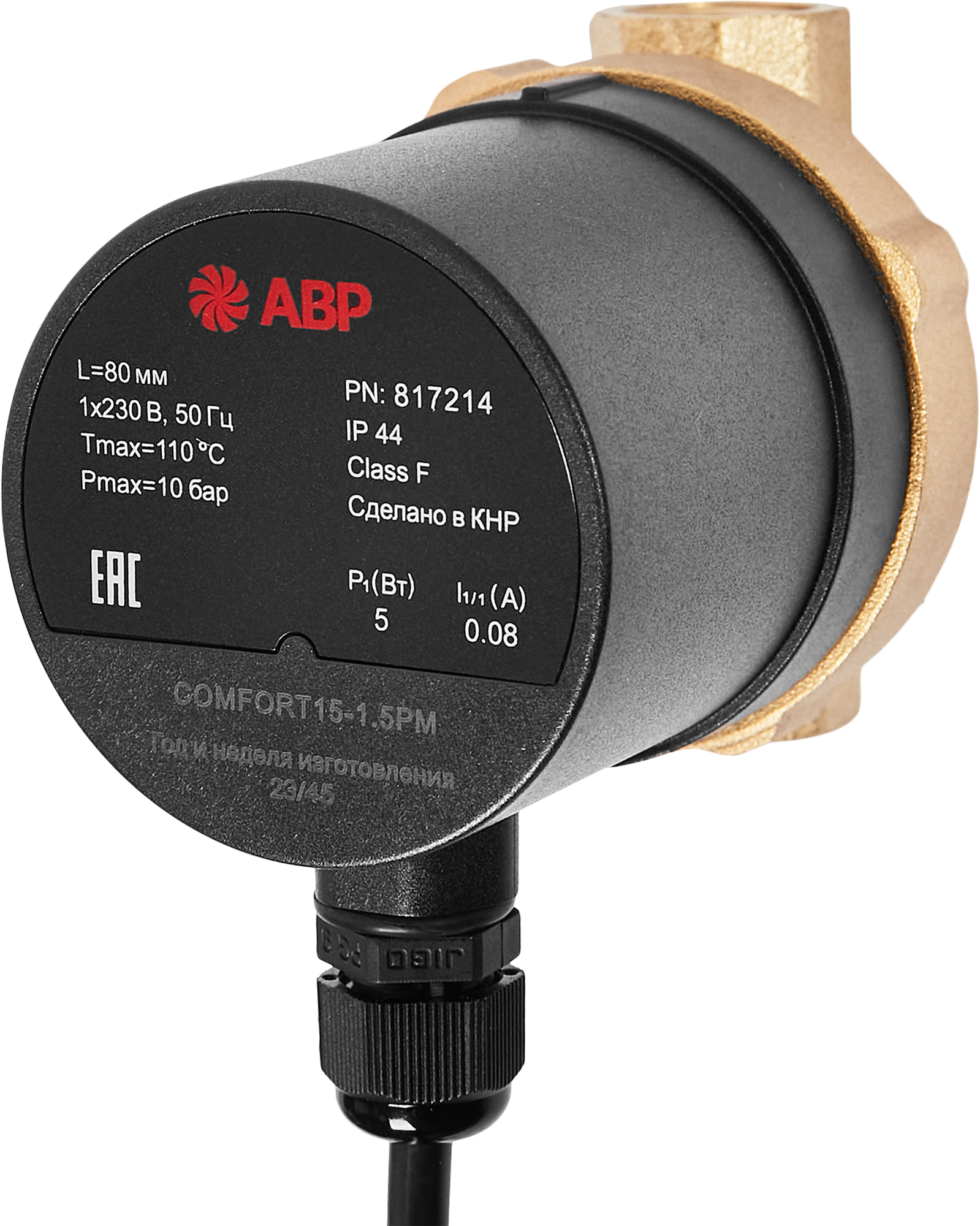 Изображение товара Рециркуляционный насос ABP Comfort 15/1.5 80 мм для систем ГВС энергоэффективный и бесшумен