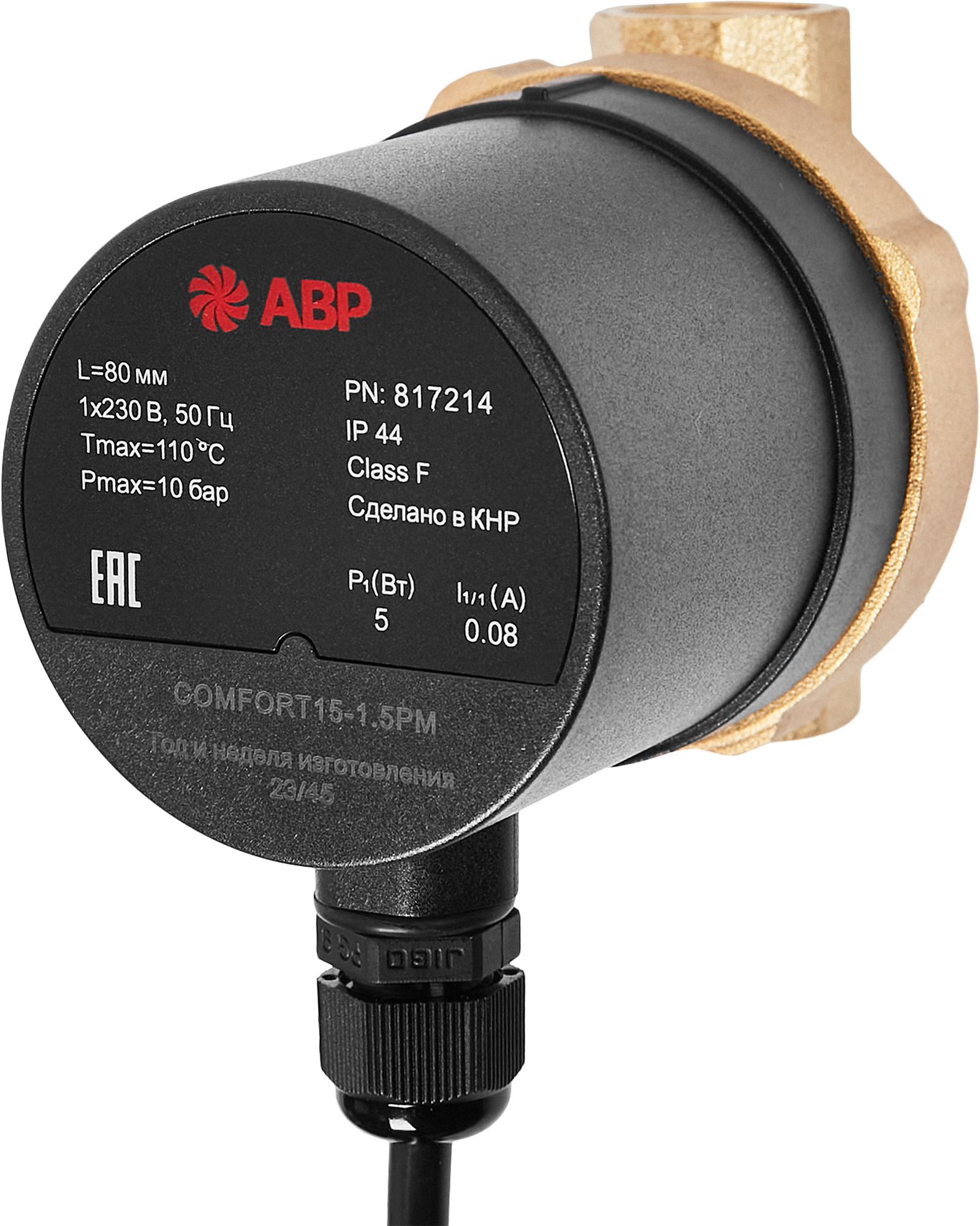 Рециркуляционный насос ABP Comfort 15/1.5 80 мм без гаек