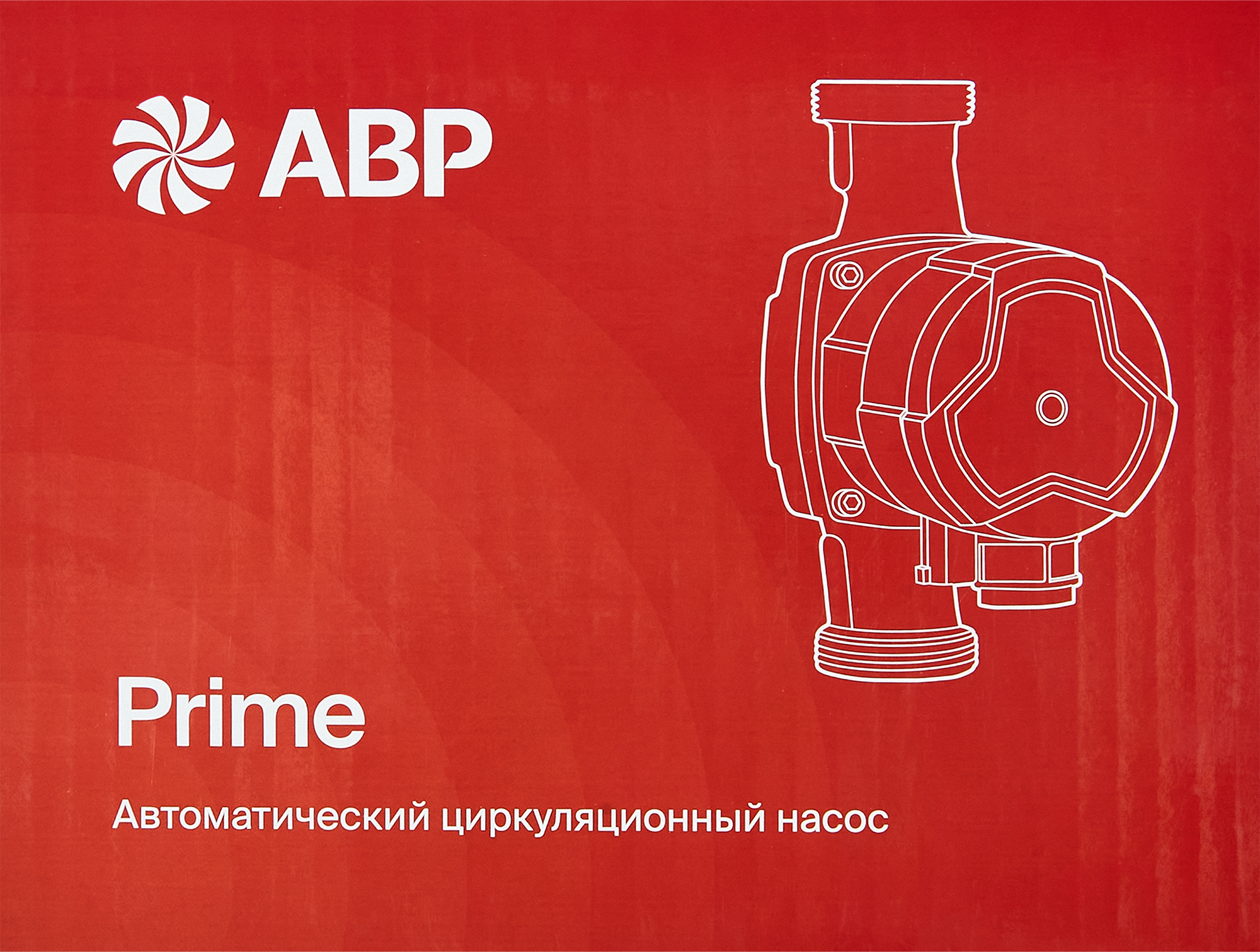 Циркуляционный насос ABP Prime 32/6 180 мм без гаек - 5