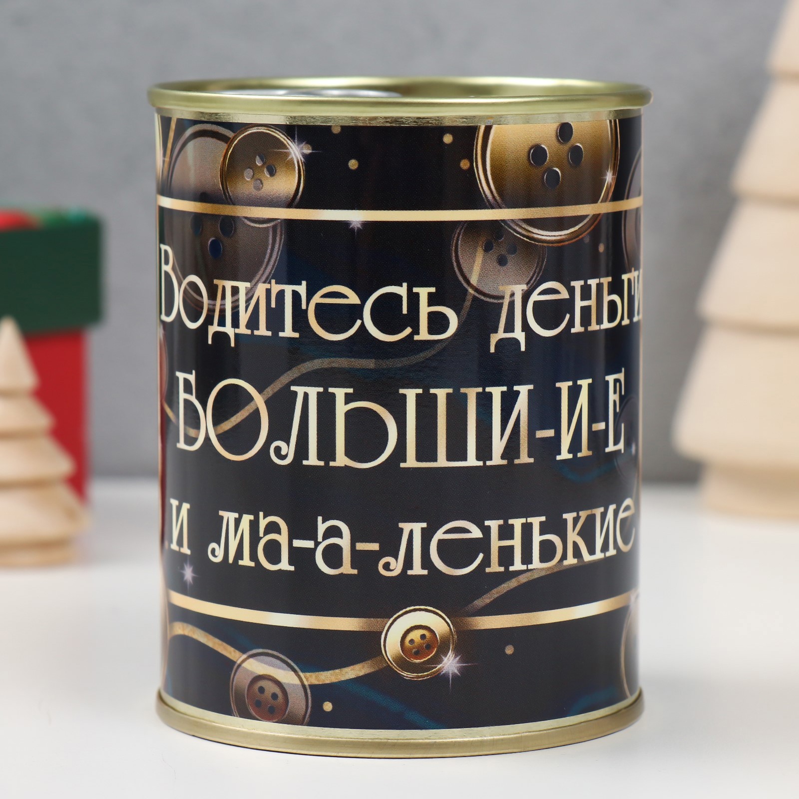 Изображение товара Копилка-банка металл Водитесь деньги большие и маленькие