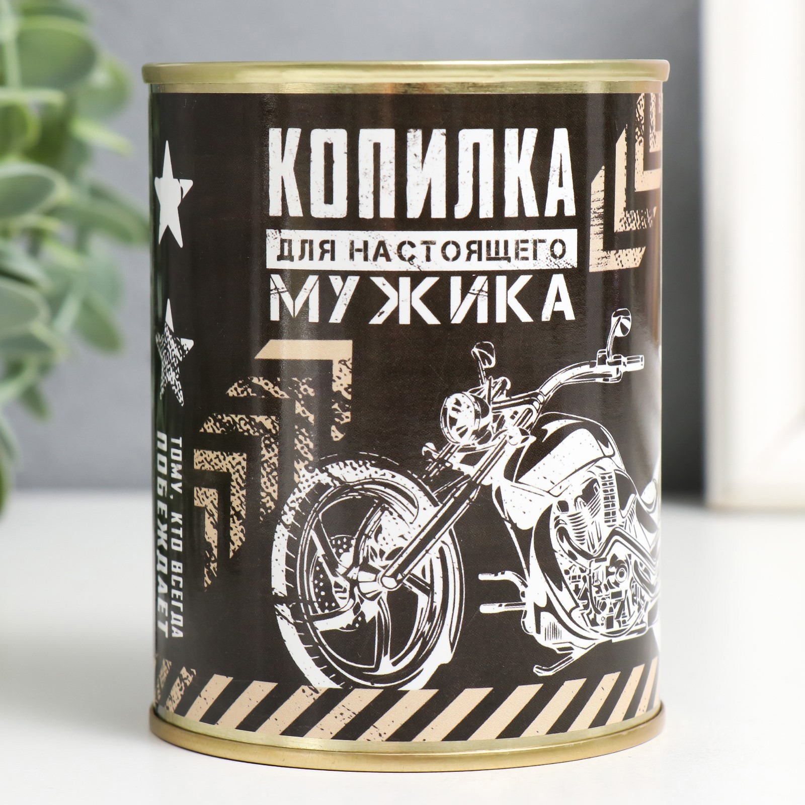 Изображение товара Копилка-банка металл "Настоящего мужика" 9.5x7.5 см