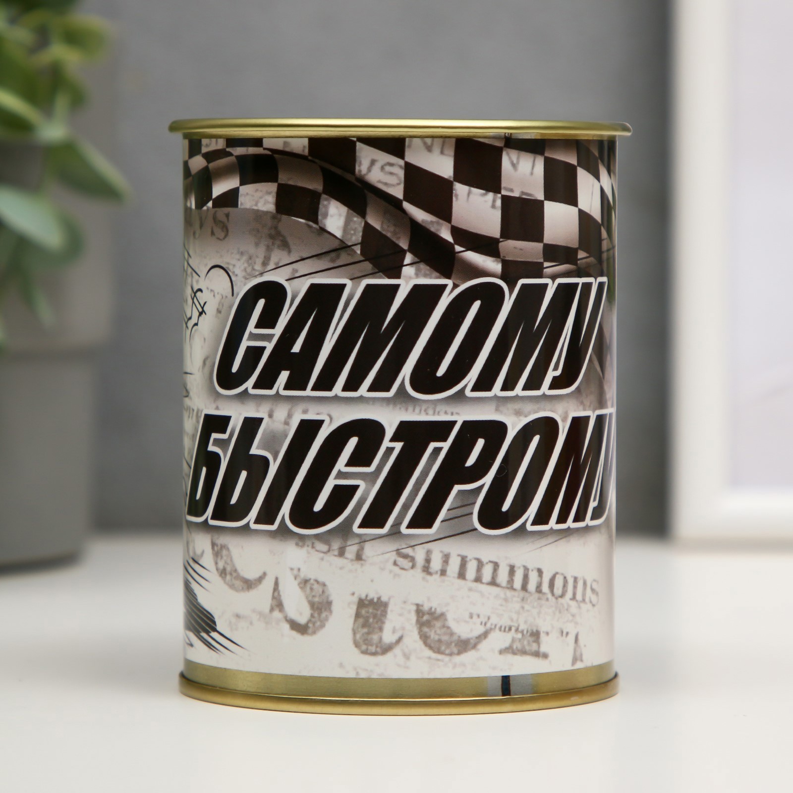 Изображение товара Копилка-банка металл Самому быстрому