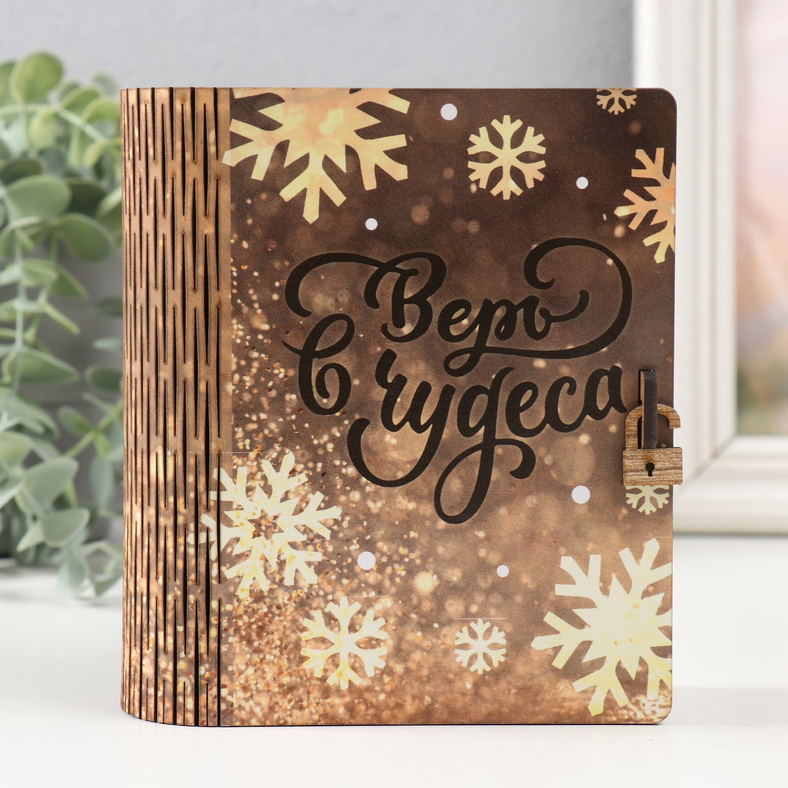 Изображение товара Шкатулка-книга "Блеск" 14x12x5 см