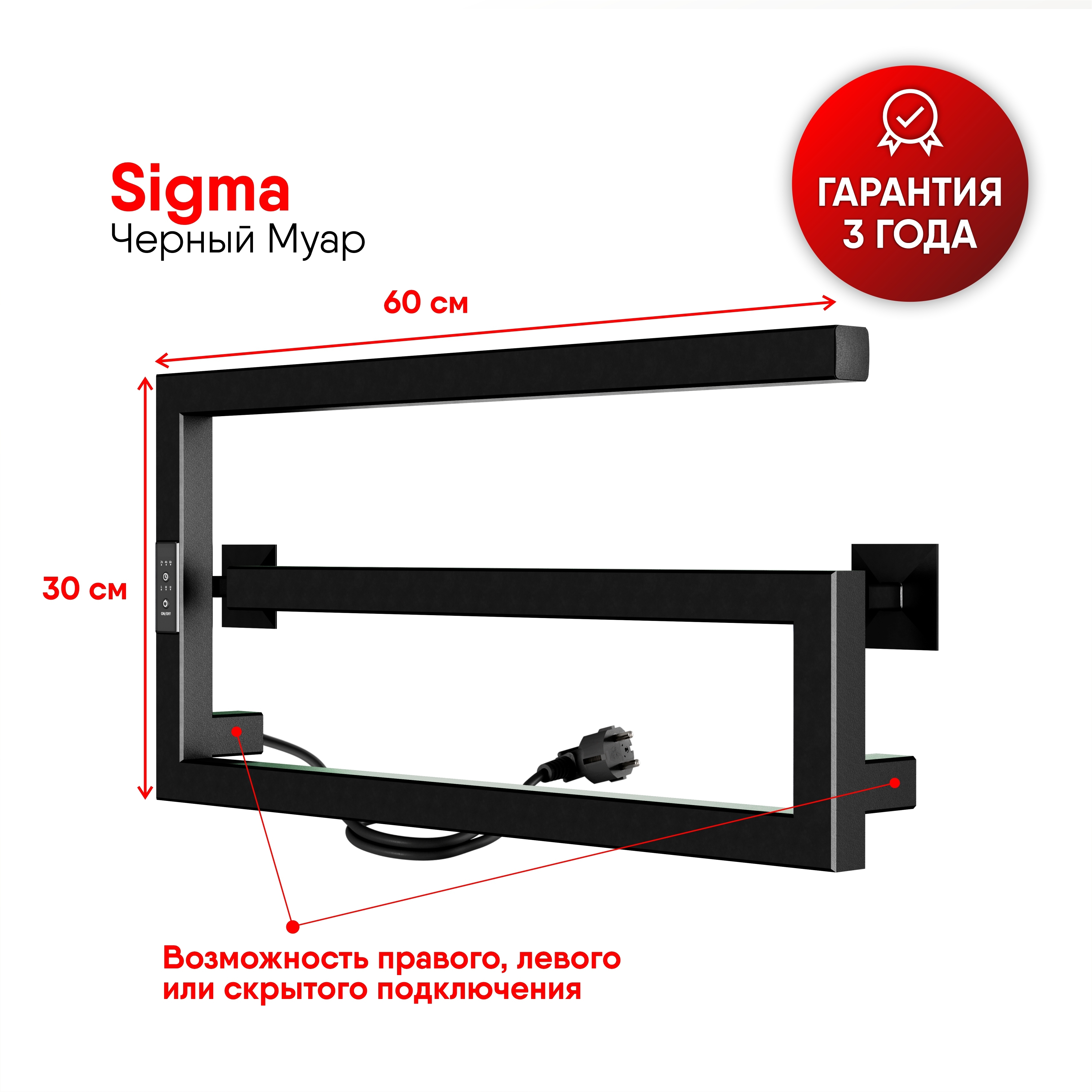 Изображение товара Электрический полотенцесушитель INDIGO Sigma 600x300 80 Вт Черный Муар