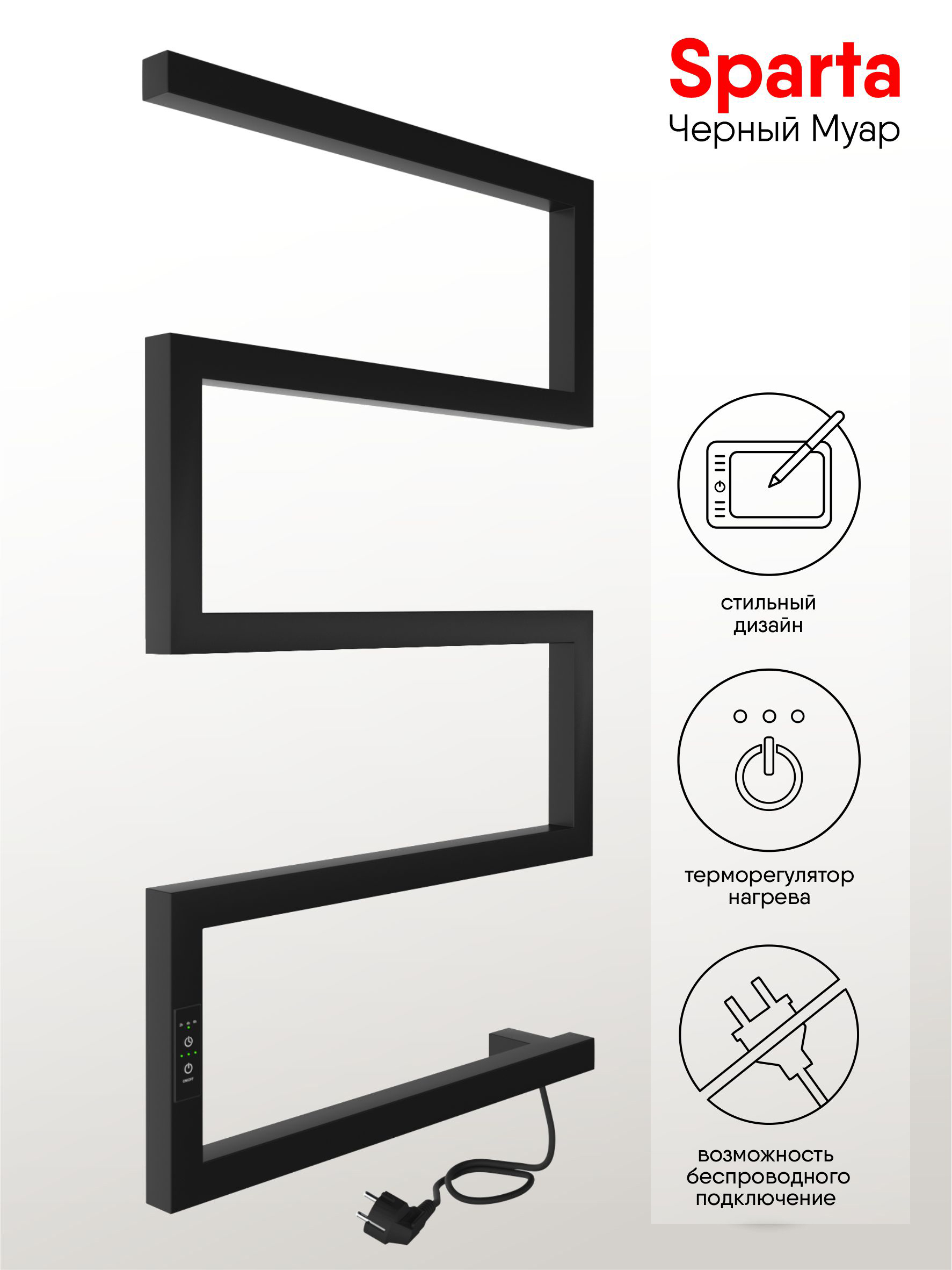 Изображение товара Электрический полотенцесушитель Indigo Sparta 400x700 мм 120 Вт черный муар