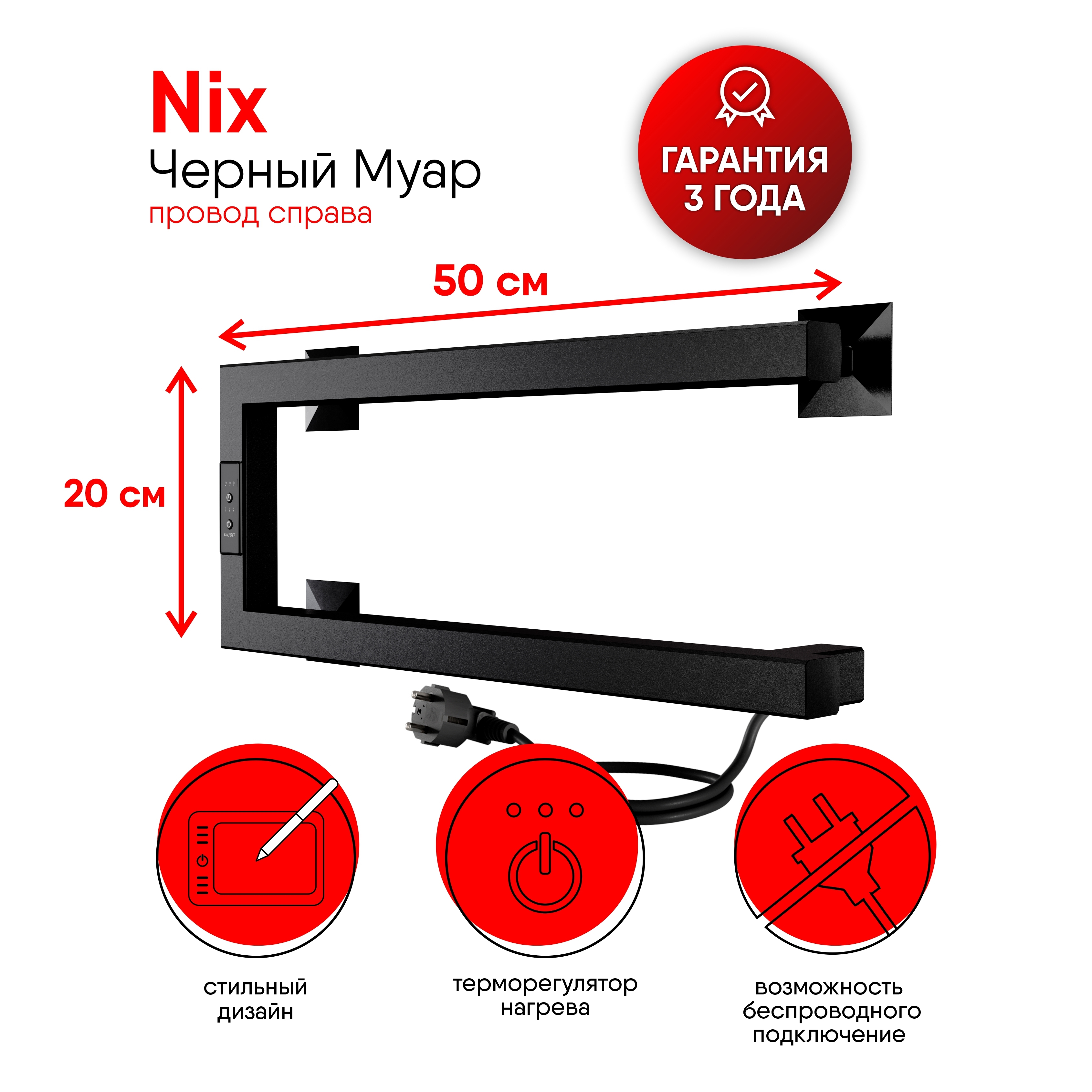 Изображение товара Электрический полотенцесушитель Indigo Nix 500x200 мм 40 Вт черный муар