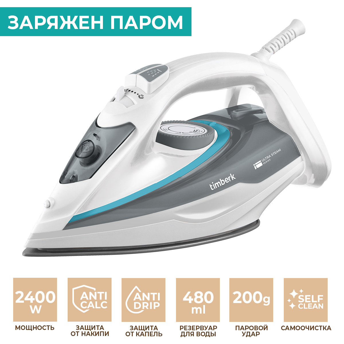 Изображение товара Утюг Timberk T-KSI02 белый серый мощный паровой с керамической подошвой