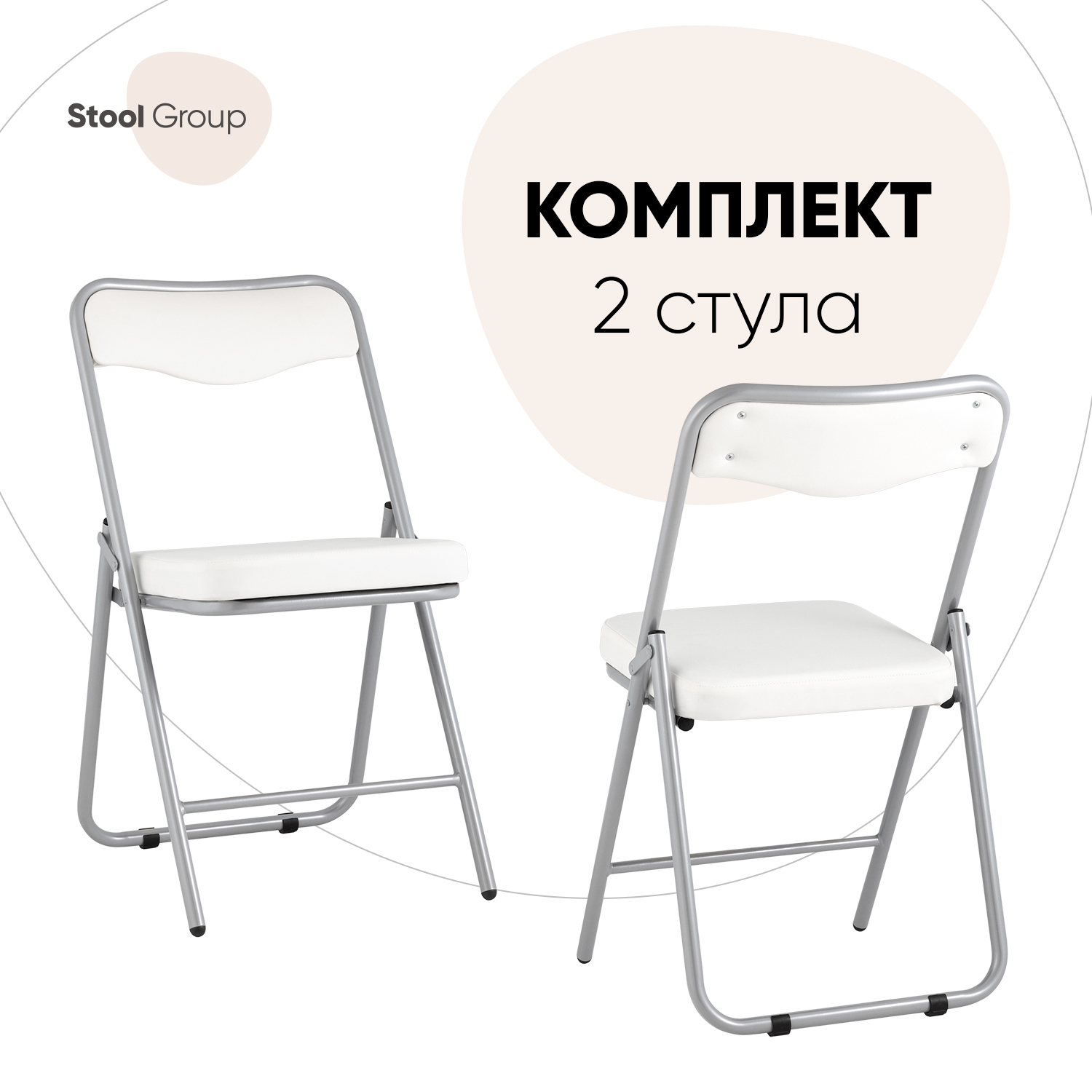 Изображение товара Комплект стульев 2 шт Фабрикант Jonny 39x82x49 см искусственная кожа цвет белый/серый металлик