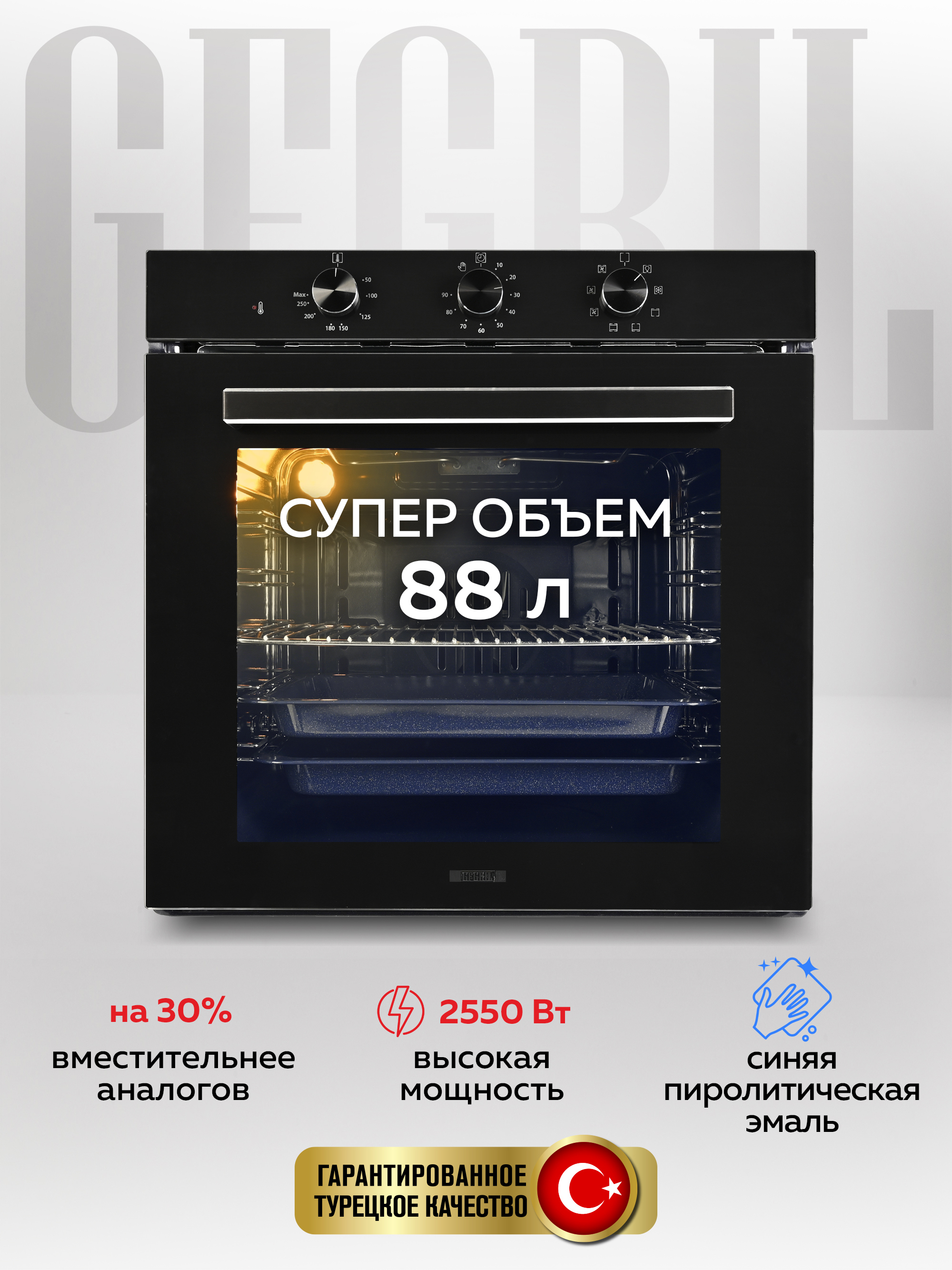 Изображение товара Электрический духовой шкаф Gfgril GF-EO1000B 59.5x59.7x57.4 см цвет черный