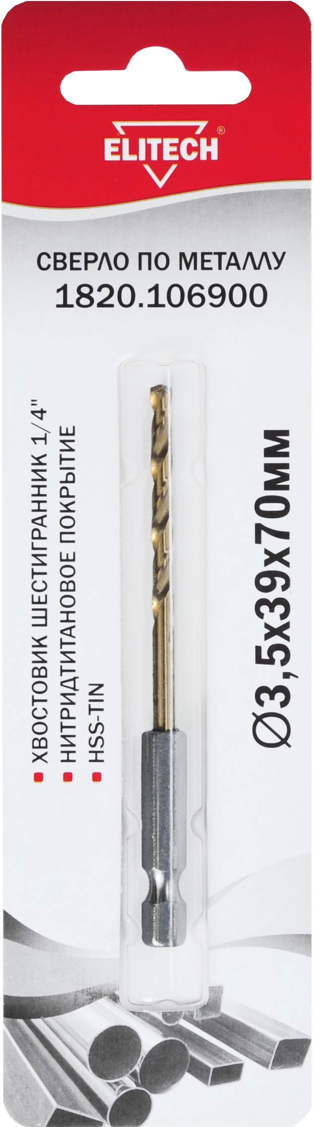 Изображение товара Сверло спиральное по металлу HSS-TiN Elitech 1820.106900 3.5x70 мм