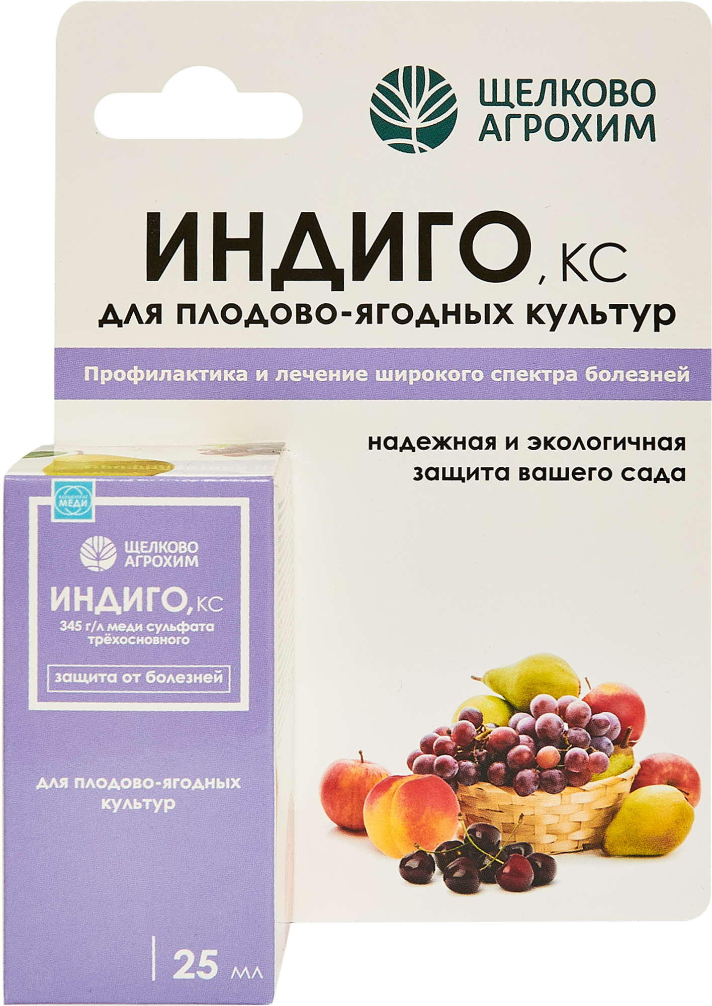 Изображение товара Фунгицид Индиго КС для защиты от болезней плодовых культур 25 мл Изображение товара Фунгицид Индиго КС для защиты от болезней плодовых культур 25 мл
