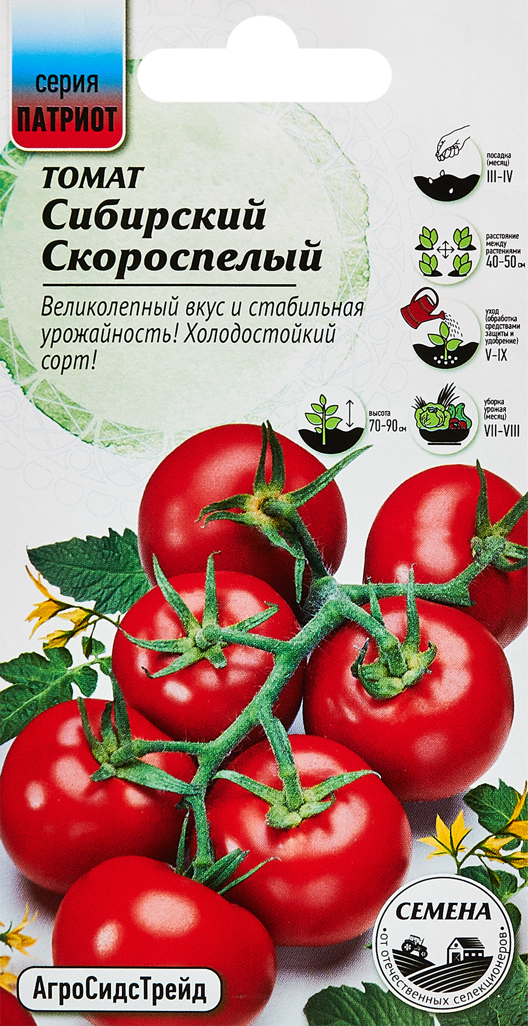 Изображение товара Семена овощей томат сибирский Скороспелый Изображение товара Семена овощей томат сибирский Скороспелый