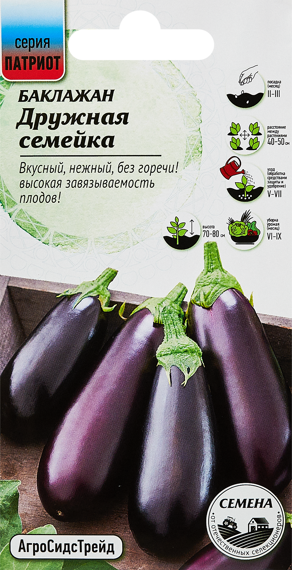 Изображение товара Семена овощей баклажан Дружная семейка 20 шт.