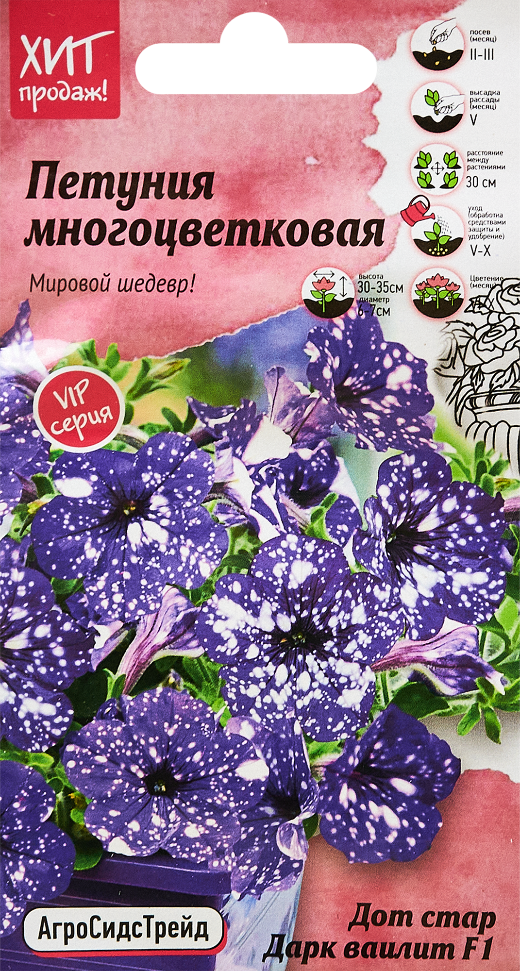 Изображение товара Семена цветов Агросидстрейд петуния Дот Стар Дарк Ваилит F1