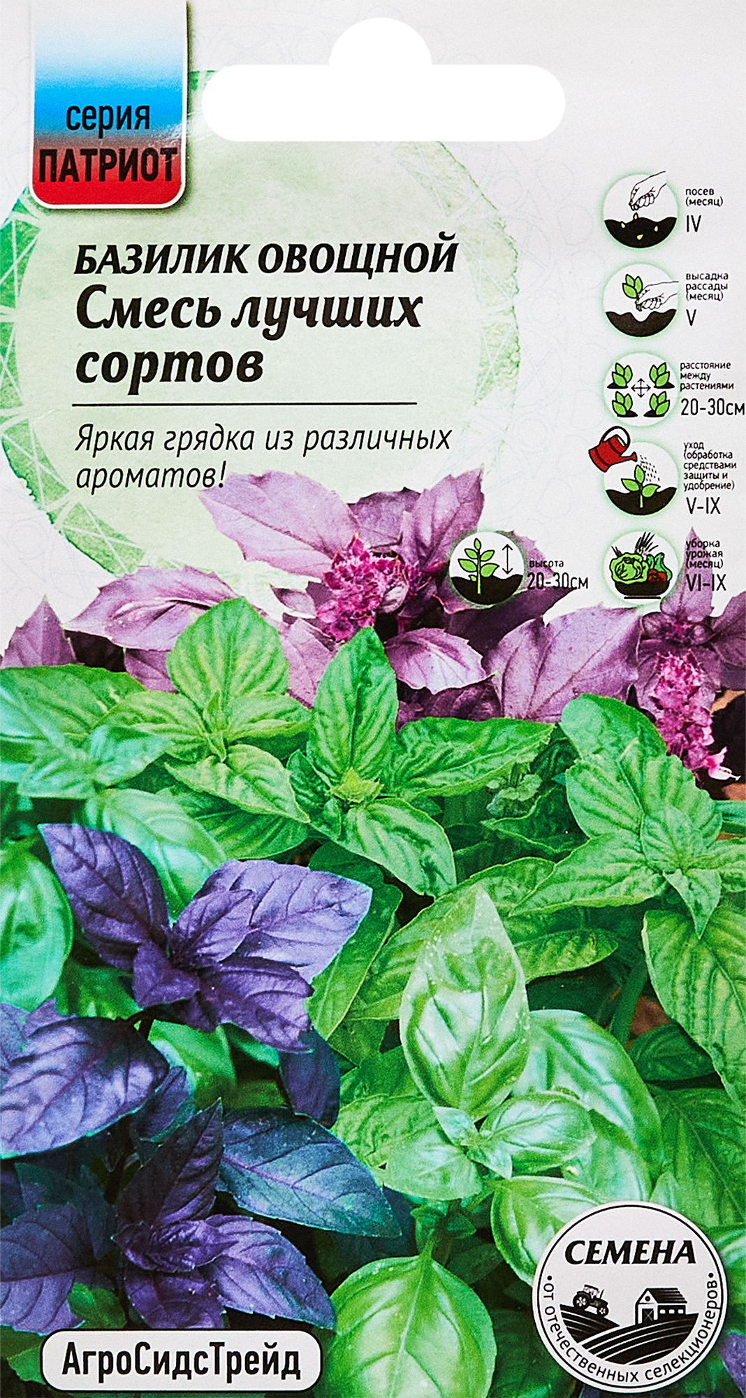 Изображение товара Семена пряных трав базилик микс