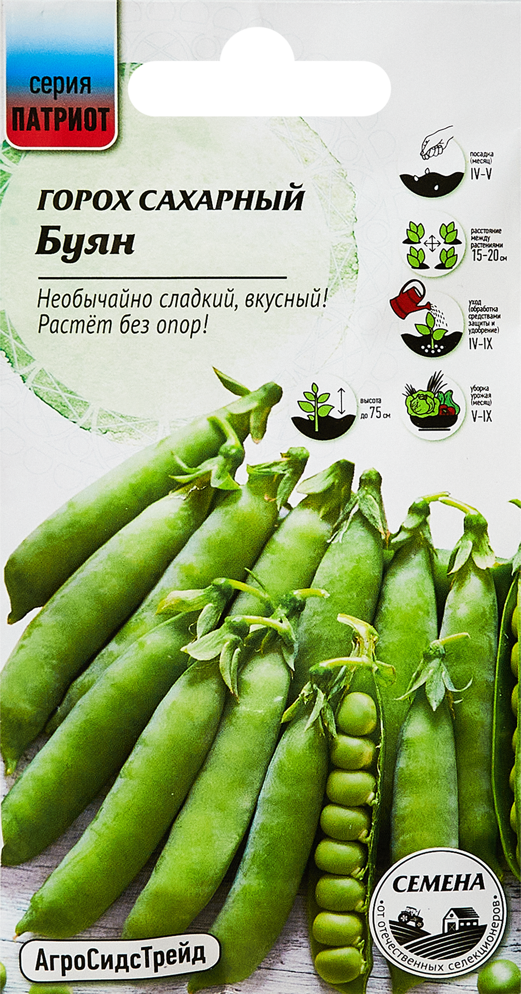 Изображение товара Семена овощей горох сахарный Буян