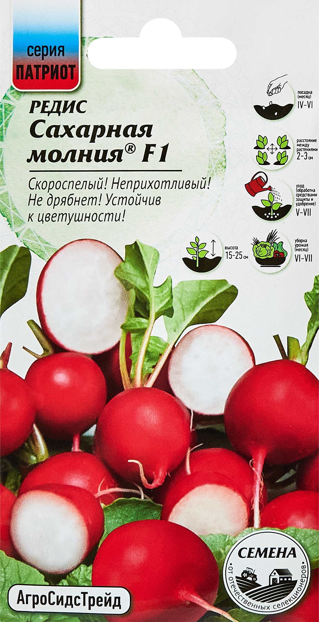 Изображение товара Семена овощей редис Сахарная молния F1