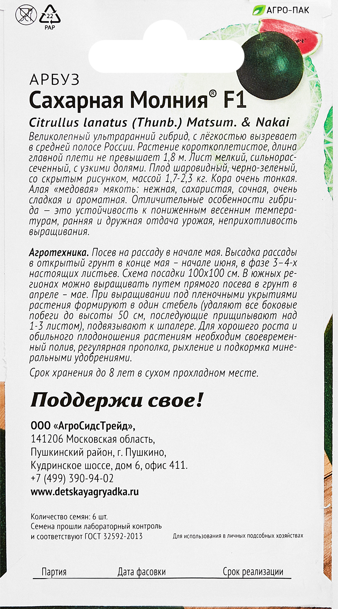 Превью изображения товара