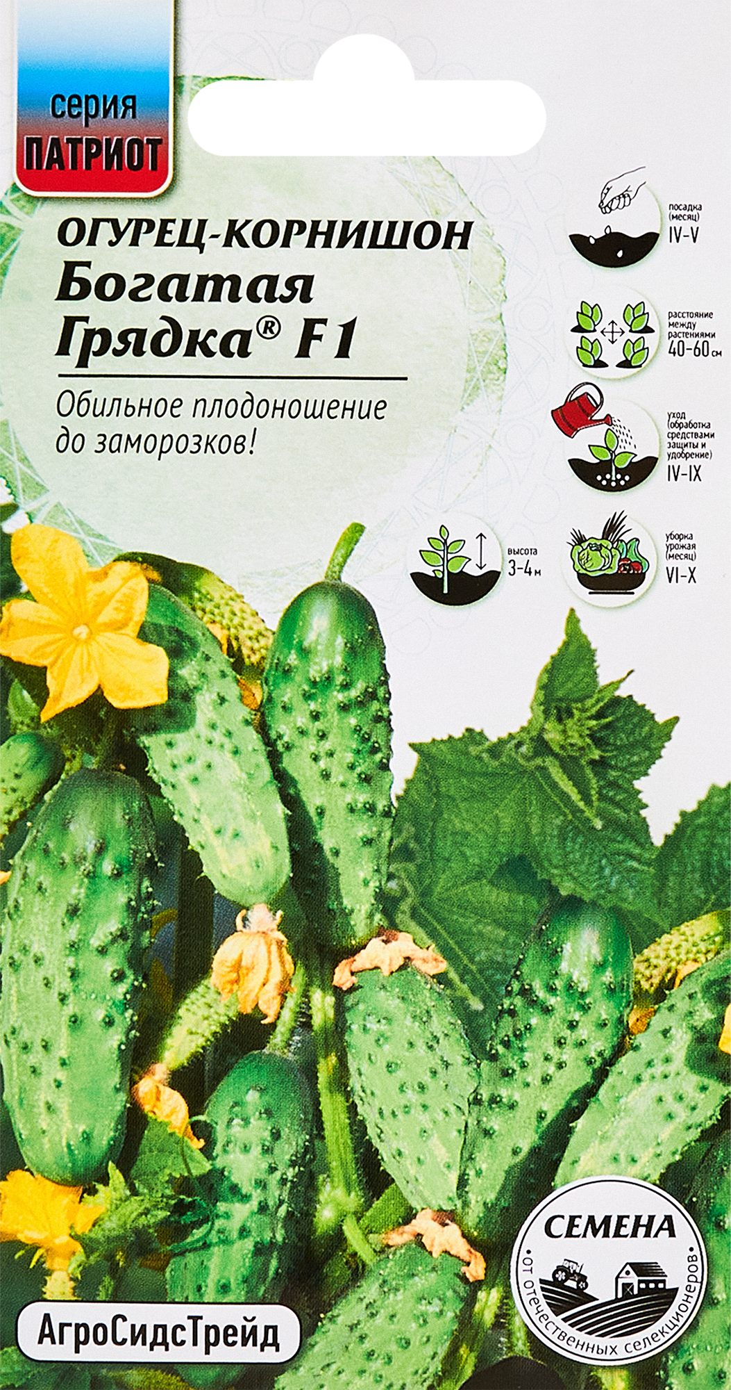 Изображение товара Семена овощей огурец-корнишон Богатая грядка F1