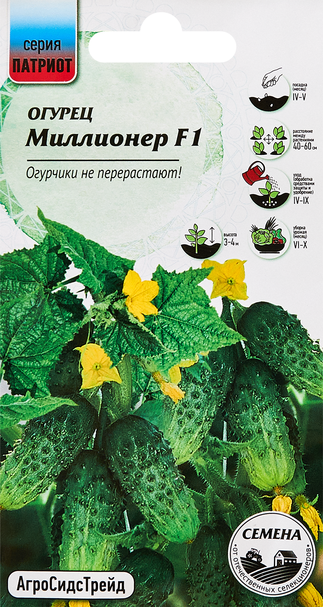 Изображение товара Семена овощей огурец Миллионер F1 5 шт.