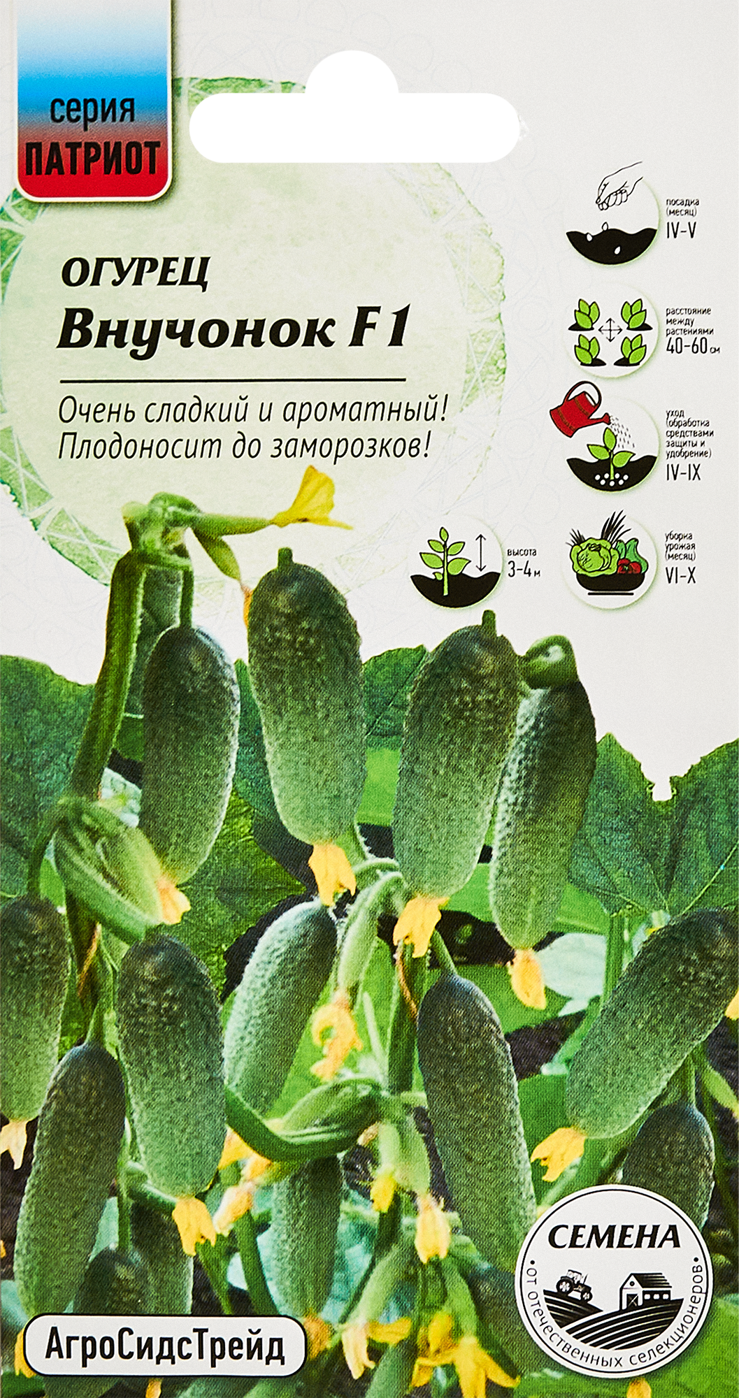 Изображение товара Семена овощей огурец Внучонок F1 10 шт.