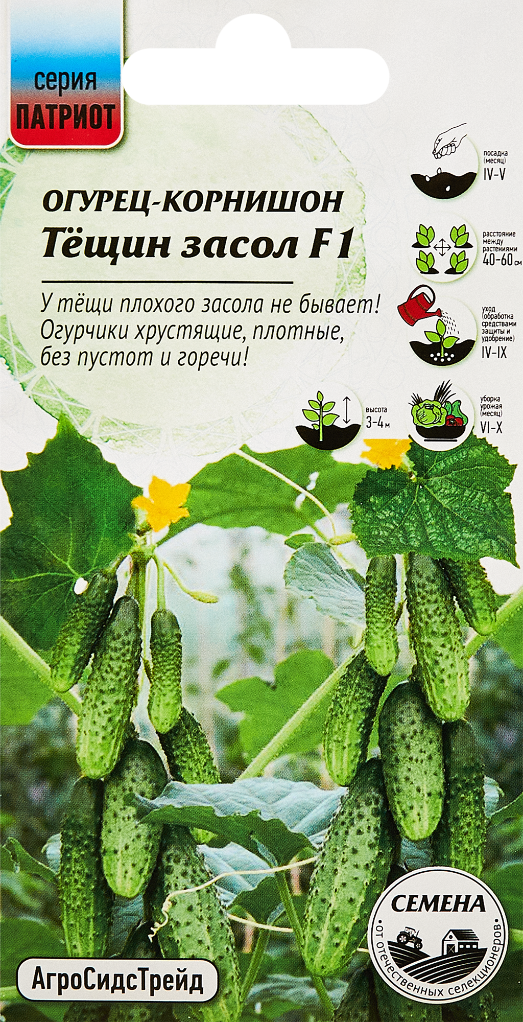 Изображение товара Семена овощей огурец Тещин засол F1 10 шт.