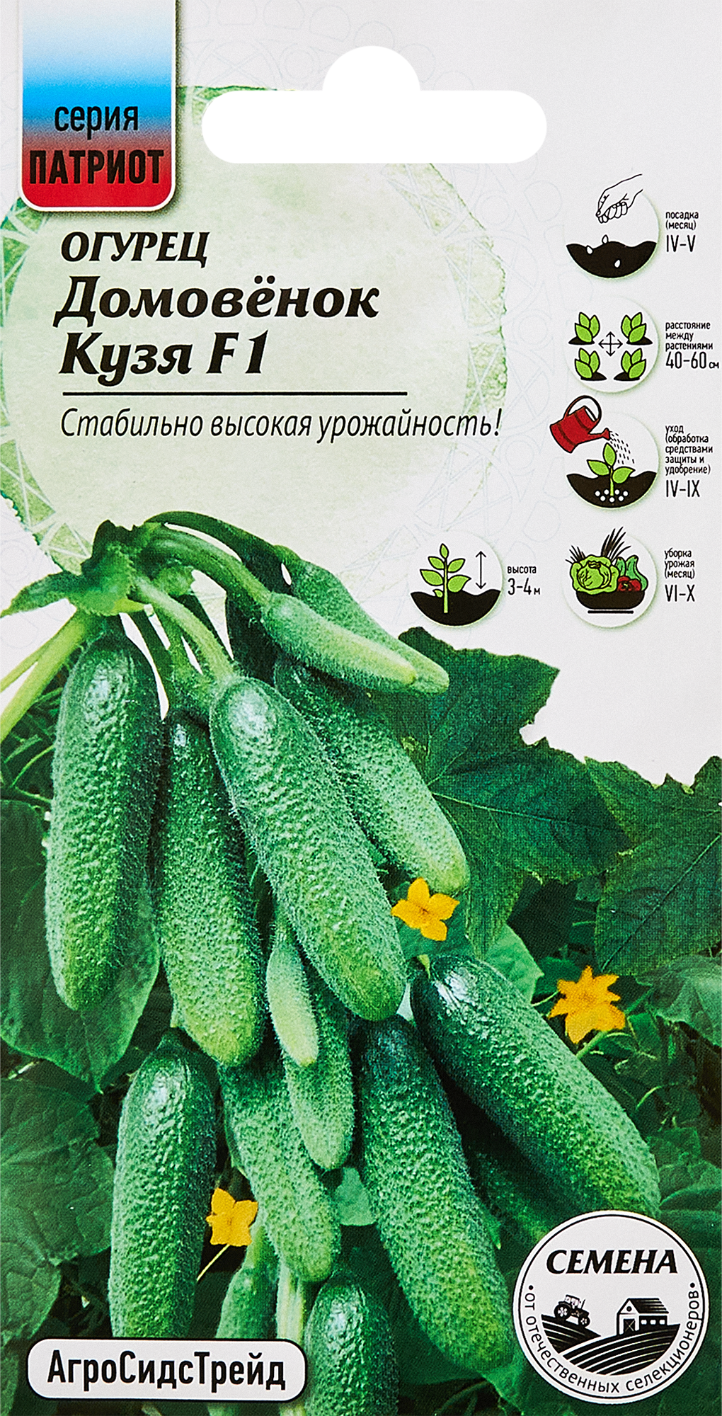 Изображение товара Семена овощей огурец Домовенок Кузя F1 10 шт.