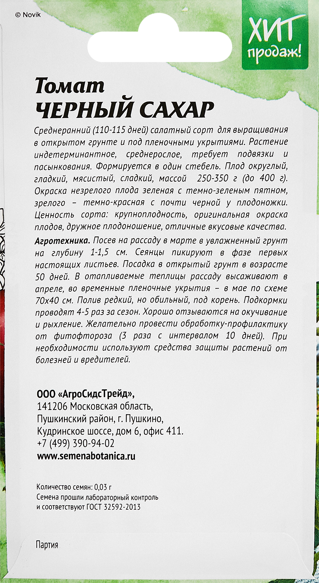 Превью изображения товара