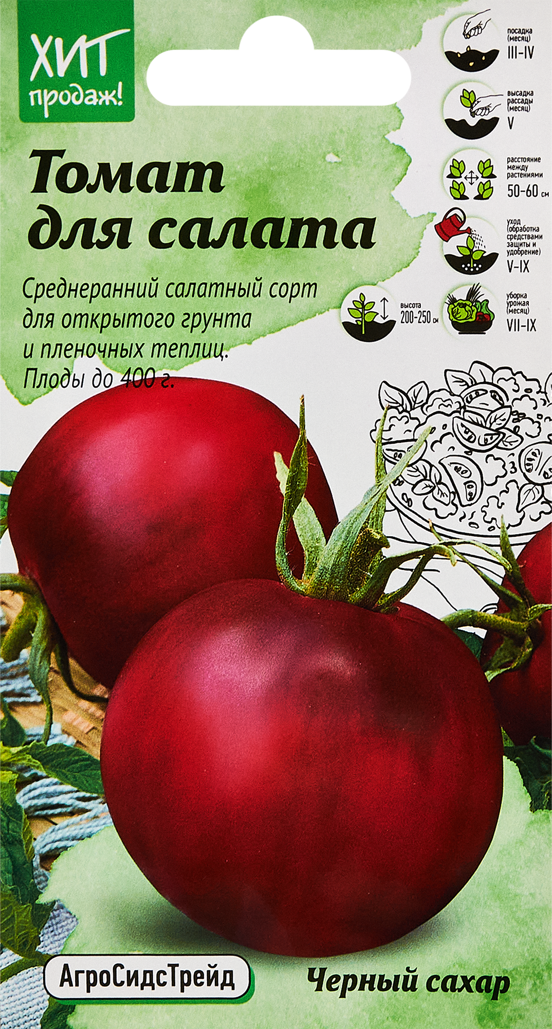 Изображение товара Семена овощей Агросидстрейд томат Черный сахар