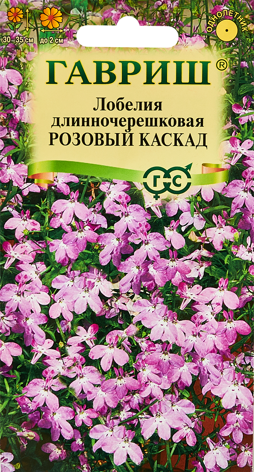 Изображение товара Семена цветов Гавриш лобелия Розовый каскад