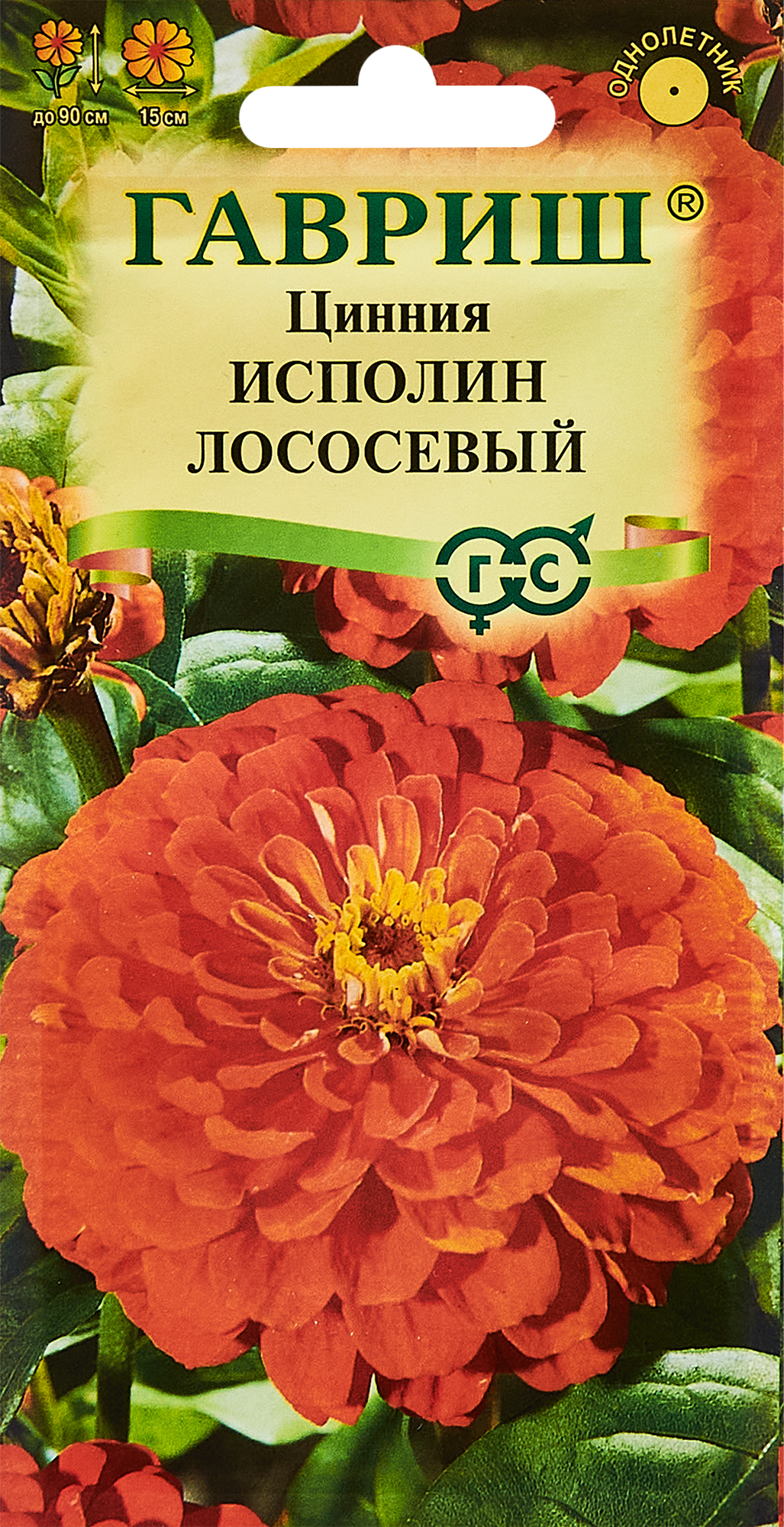 Изображение товара Семена цветов Гавриш цинния Исполин лососевый Изображение товара Семена цветов Гавриш цинния Исполин лососевый