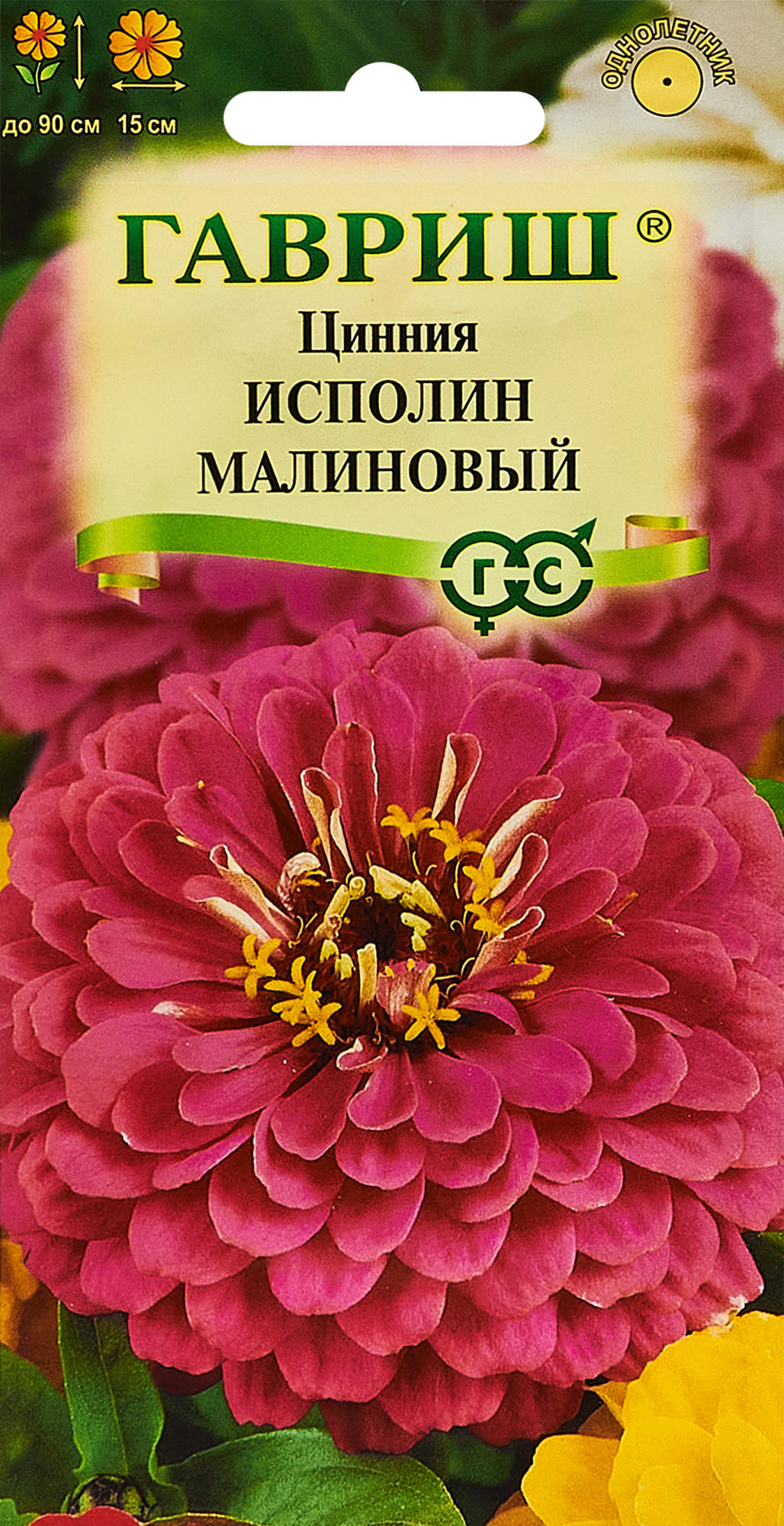 Изображение товара Семена цветов Гавриш цинния Исполин малиновый