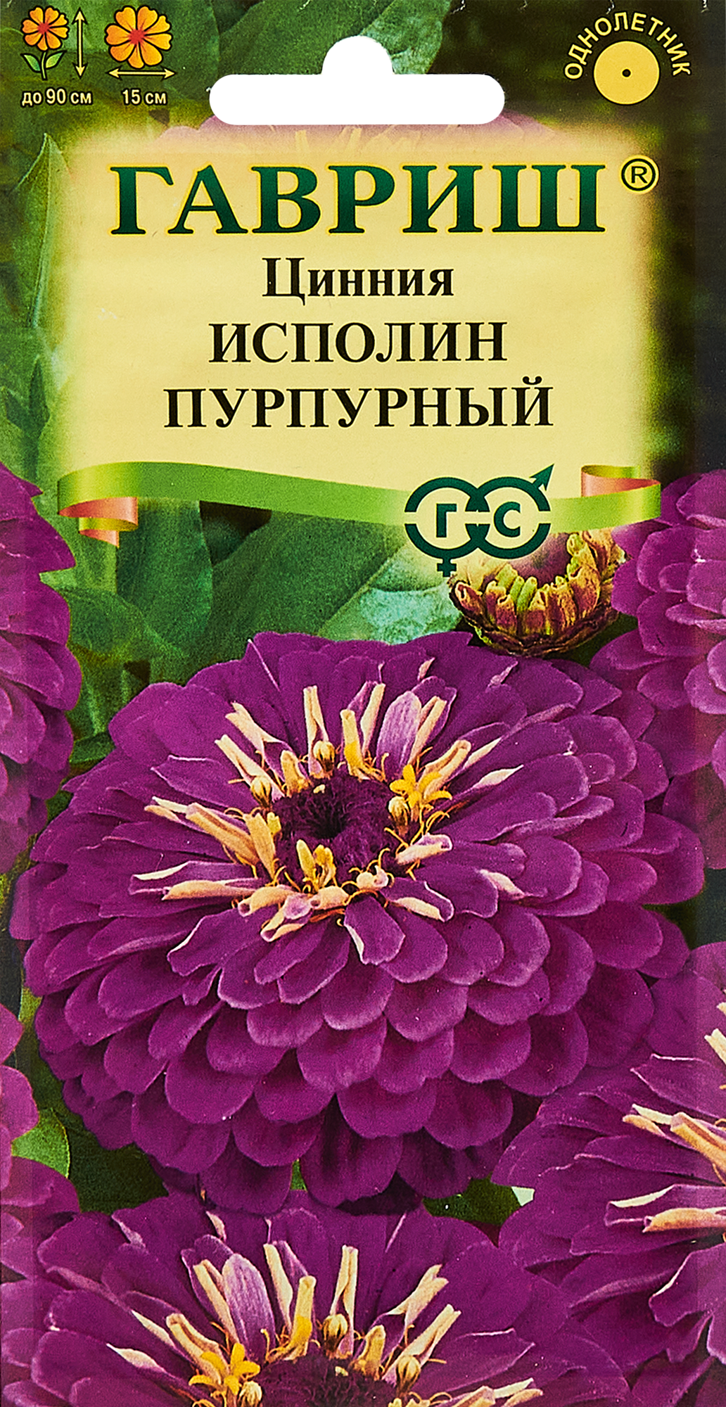 Изображение товара Семена цветов Гавриш цинния Исполин пурпурный