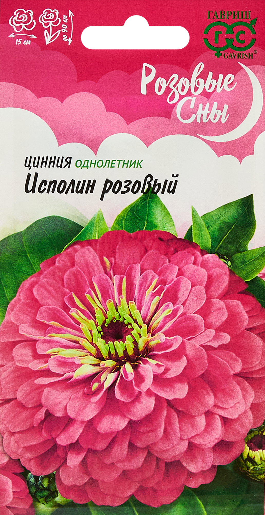 Изображение товара Семена цветов Гавриш цинния Исполин розовый
