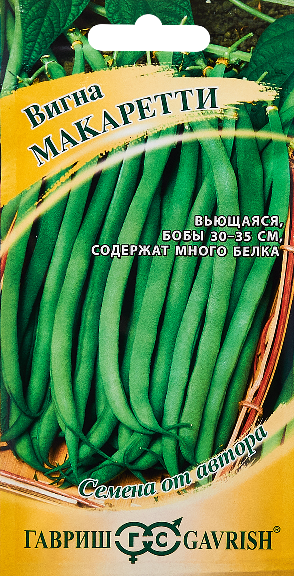Изображение товара Семена Гавриш вигна Макаретти 10 шт.